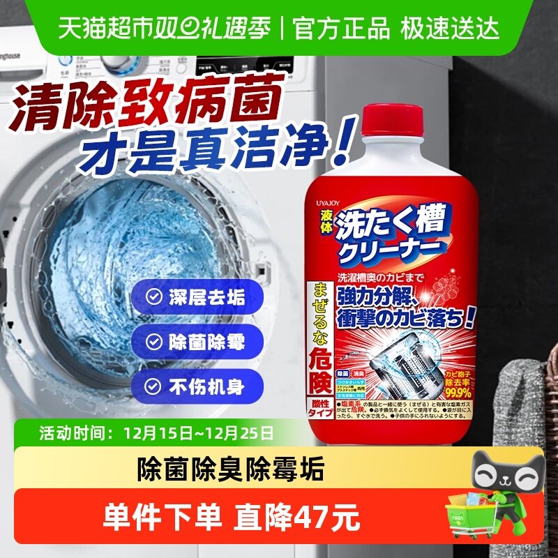 亚乐进口洗衣机槽专用清洁剂强力除菌除垢除臭滚筒波轮全自动通用