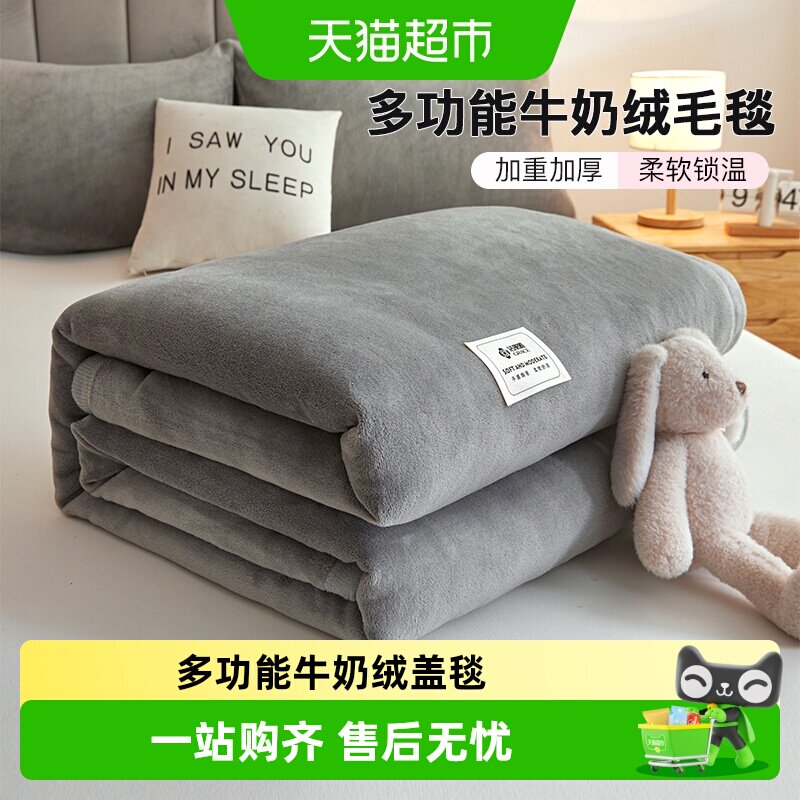 洁丽雅牛奶绒材质加厚设计毛毯图片