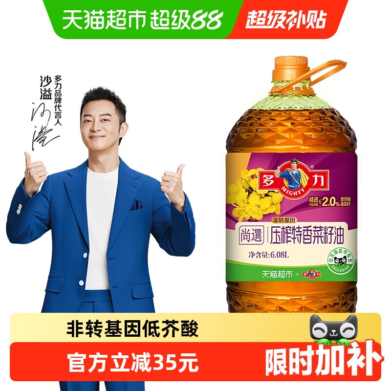 多力压榨特香菜籽油6.08L 56.7元 - 86线报