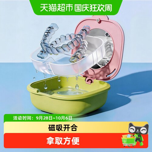 优勤隐形牙套盒磁吸无感开合