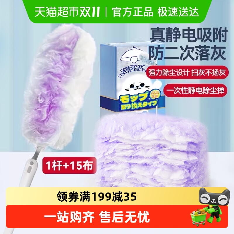 日本静电除尘掸一次性鸡毛掸子除尘扫灰家用扫天花板灰尘清理神器