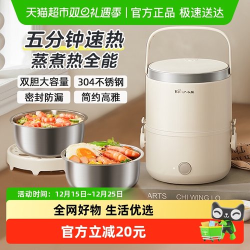 Bear/小熊加热饭盒蒸煮热全能