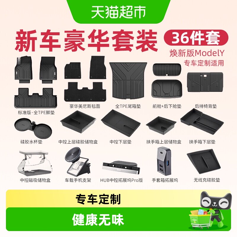 3W全TPE脚垫适配特斯拉ModelY图片