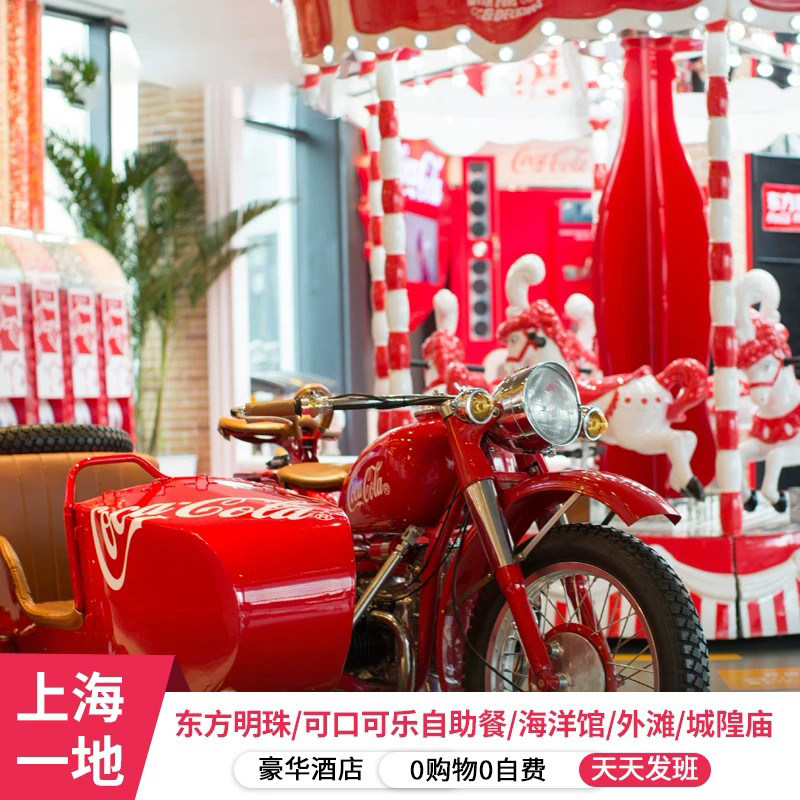 上海3天跟团游