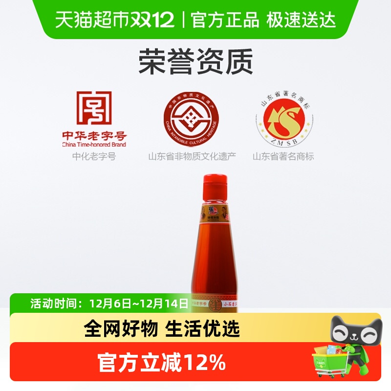 崔字牌纯芝麻油小石磨香油