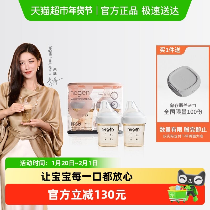新加坡hegen新生婴儿宽口径奶瓶PPSU仿母乳奶嘴防呛胀150ml2个