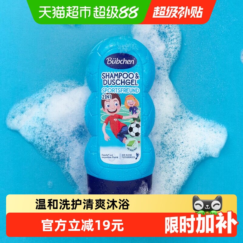 Bubchen贝臣宝宝洗发沐浴露无泪图片