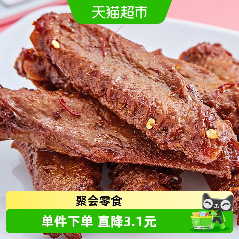 周黑鸭甜辣味鸭翅中真空包装卤味熟食休闲零食小吃整包非独立小包