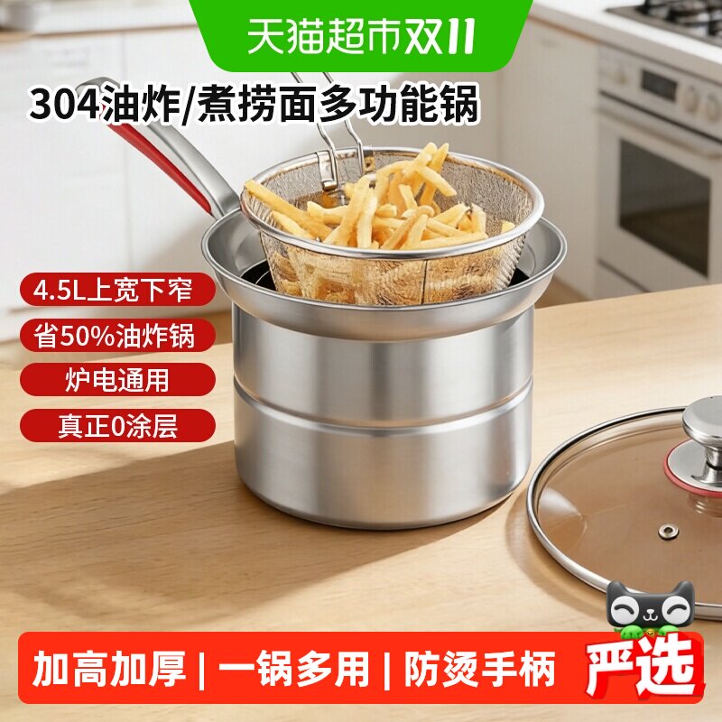 HZIB/赫巴兹油炸锅家用304不锈钢多功能油炸锅深锅蒸煮涮一体通用