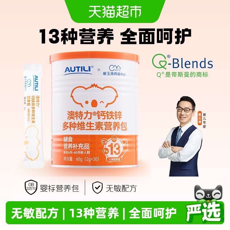 澳特力钙铁锌婴幼儿辅食60g图片