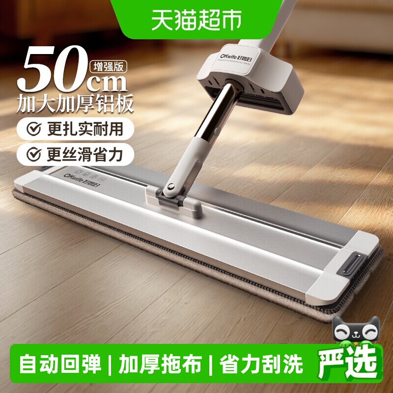 好媳妇平板拖把家用新款一拖净免手洗拖布大面积拖地地拖墩布1套