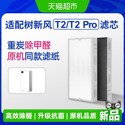 KISSAIR全效除甲醛雾霾过滤滤芯