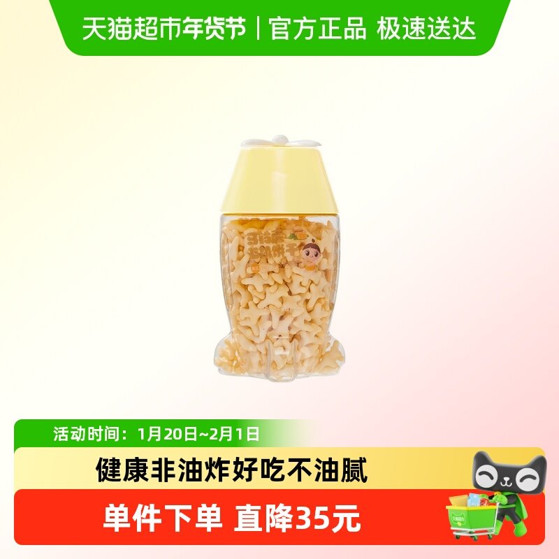 婴享马铃薯飞机饼干南瓜味无添加小麦蛋奶儿童零食婴幼儿80g*1罐,婴童食品,宝宝饼干,淘宝优惠券,粉丝福利购,淘宝优惠卷