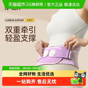 元气达人腰椎护腰带腰间盘腰托固定男女士专用久坐久站束腰神器