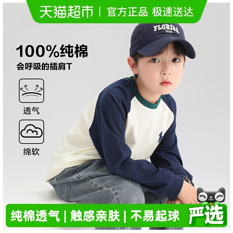 左西童装男童长袖t恤纯棉儿童大童打底衫春秋2026新款内搭上衣潮