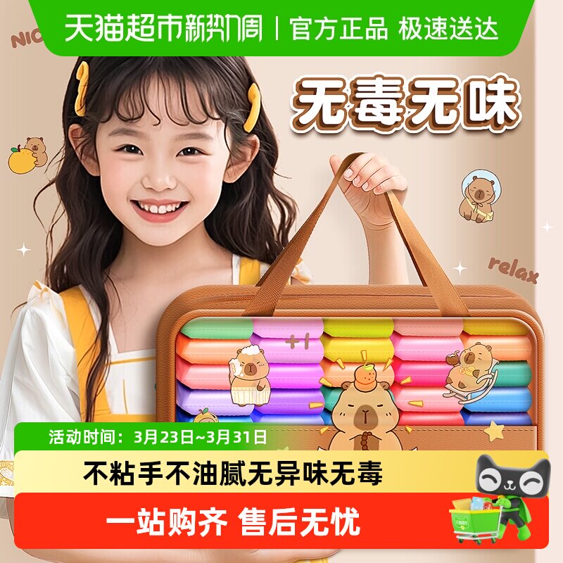 得力超轻粘土幼儿园专用无毒儿童24色彩泥橡皮泥手工diy玩具黏土