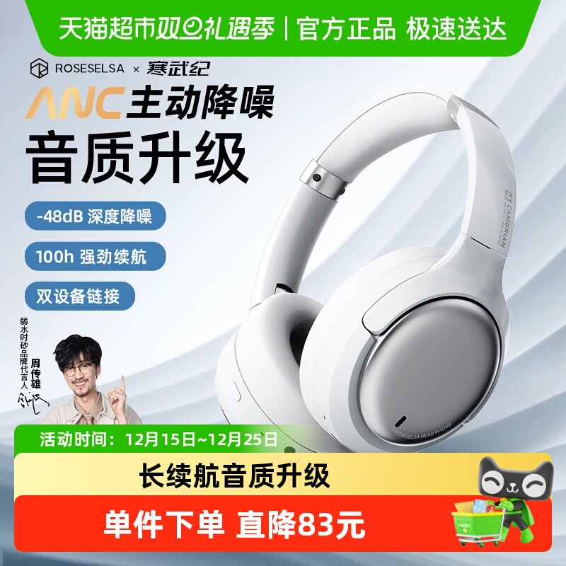 弱水时砂头戴式蓝牙耳机