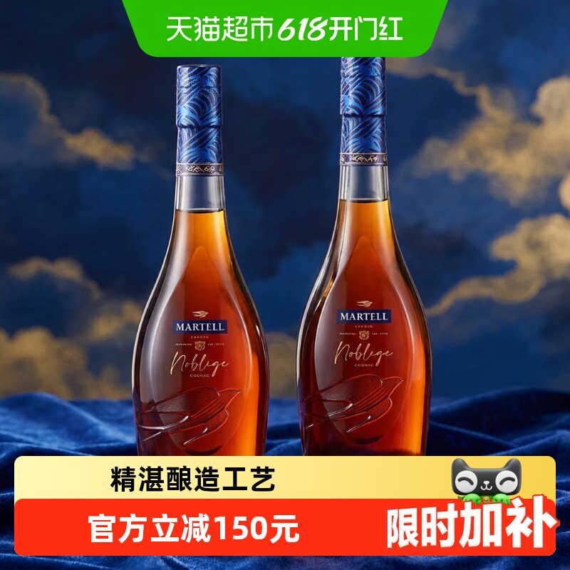 Martell马爹利名士VSOP+级干邑白兰地500ml*2进口洋酒礼盒