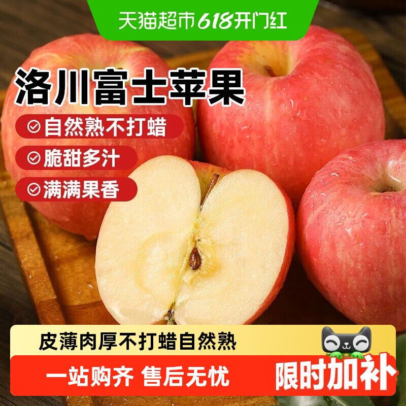 陕西正宗洛川红富士苹果礼盒