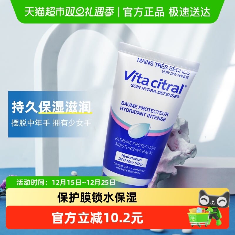 维德勒补水法国保湿不油腻护手霜