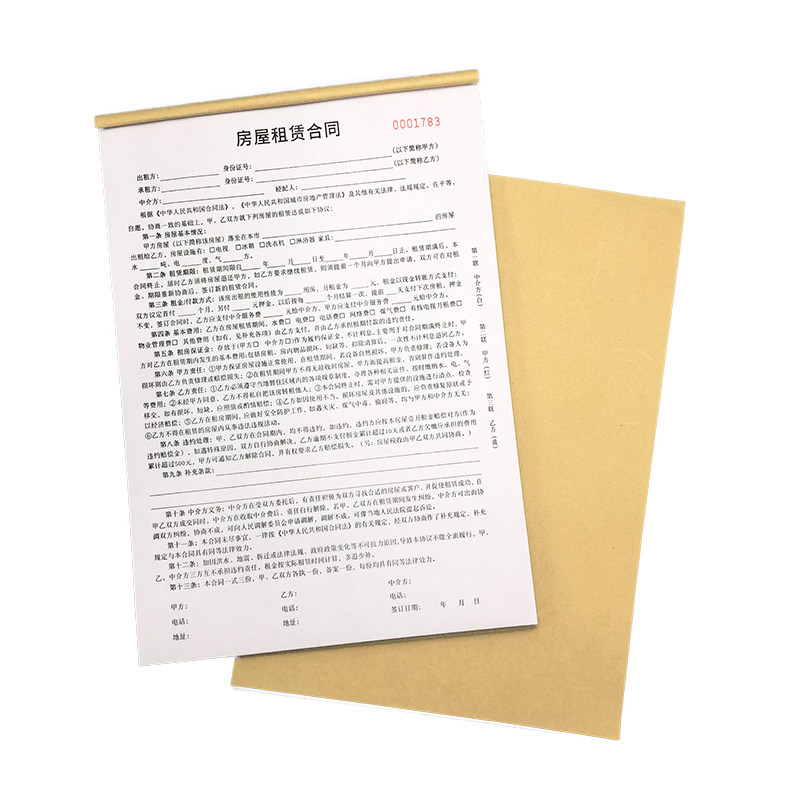 2025新版租房合同房屋租赁协议房东版安全责任承诺书房租收租本房屋出租合同中介通用二联三联商铺出租合约书