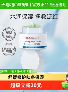 秀肤生蓝色面霜50ml补水保湿维稳修护肤屏障敏感肌舒缓遮瑕清爽