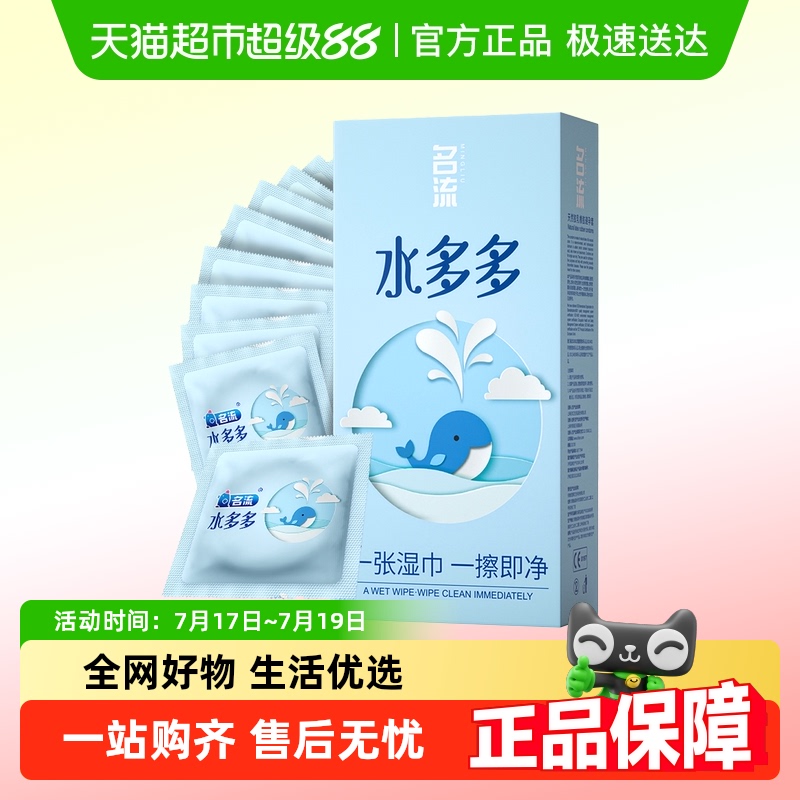 名流水多多玻尿酸避孕套
