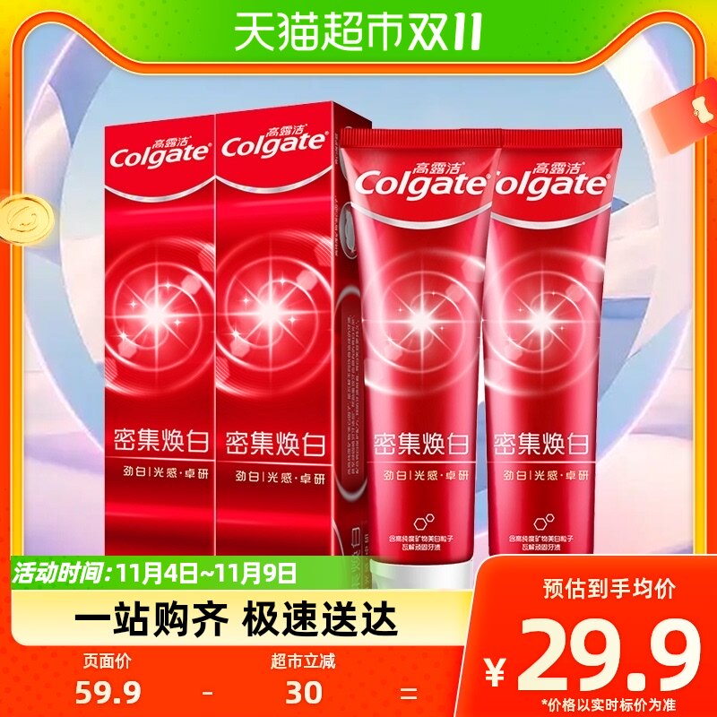 高露洁密集焕白牙膏120g*2支瓦解牙渍去黄亮白薄荷香型清新口气使用感如何?