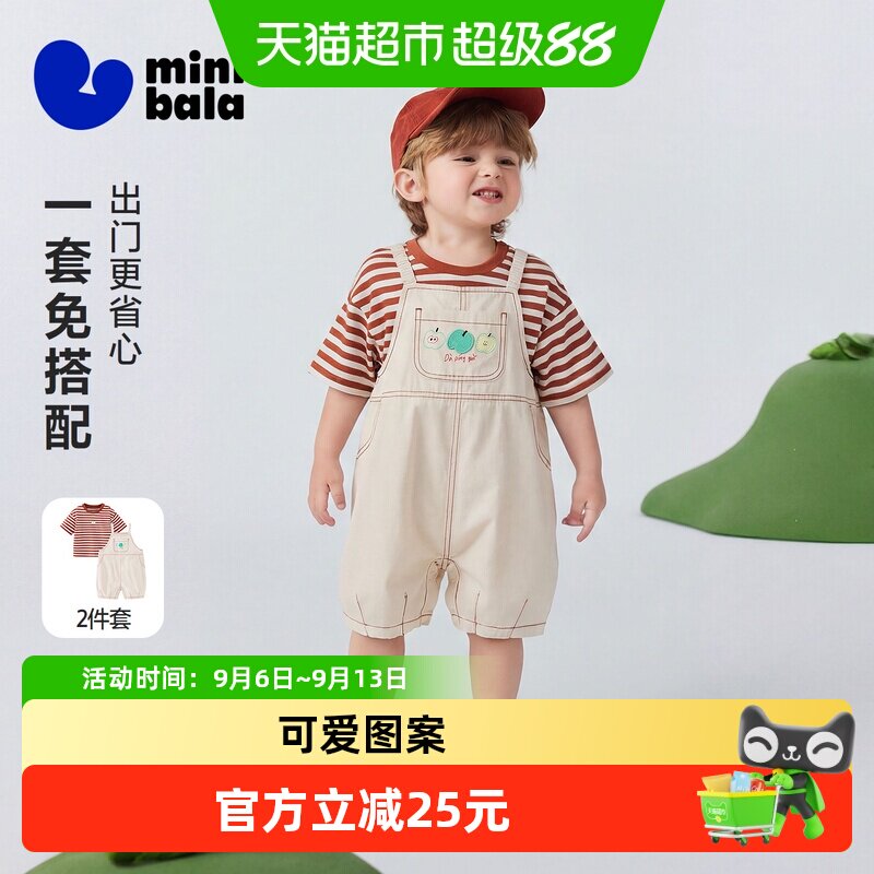 MiniBala纯棉亲肤儿童服装图片