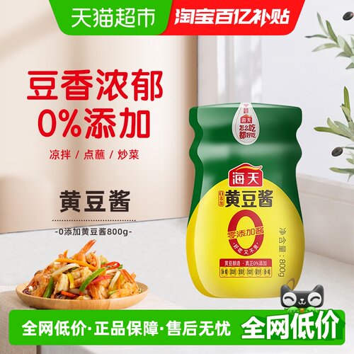 海天黄豆酱酱香浓郁800g