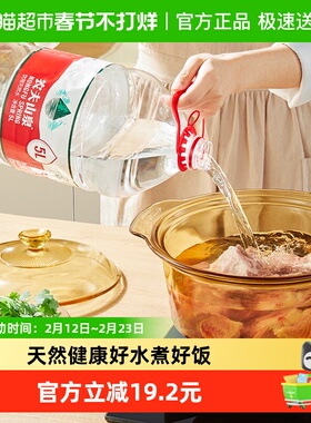 【超级桶】农夫山泉饮用天然水5L*4桶/箱*2组 纸箱塑膜随机发货