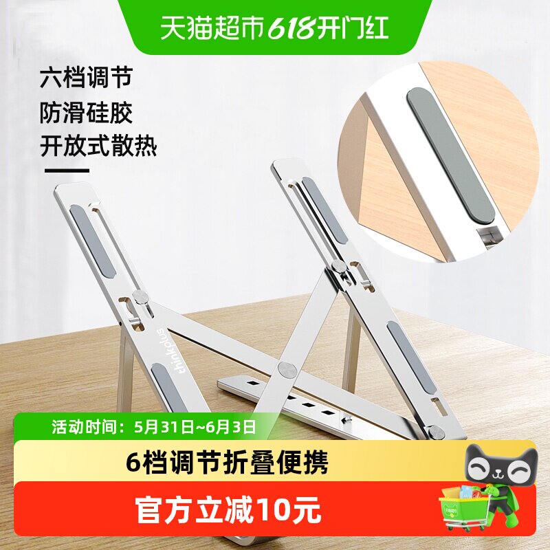 联想Thinkplus笔记本电脑支架散热器便携折叠立式增高架CT