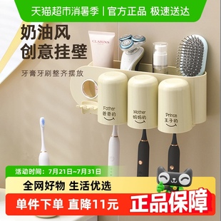 漱口杯子电动牙刷挂架 牙刷牙膏置物架轻奢刷牙杯家用免打孔壁挂式