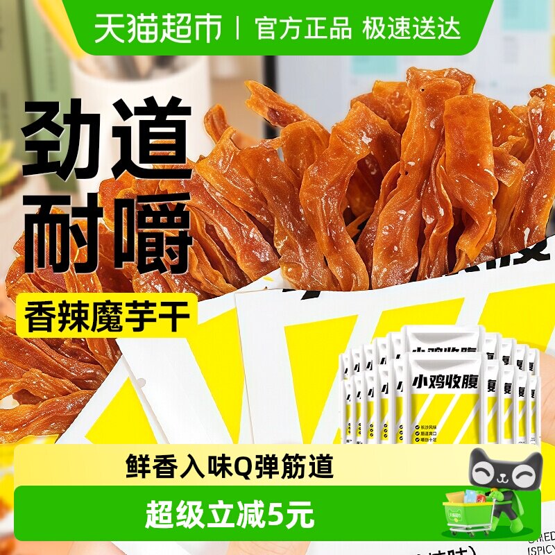 湖南特产魔芋干长沙风味20小包素毛肚素肉魔芋爽辣条零食小吃