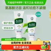 包邮 曼秀雷敦乐肤洁抗痘控油清爽洁面乳滋润泛红肌肤洗面奶200g