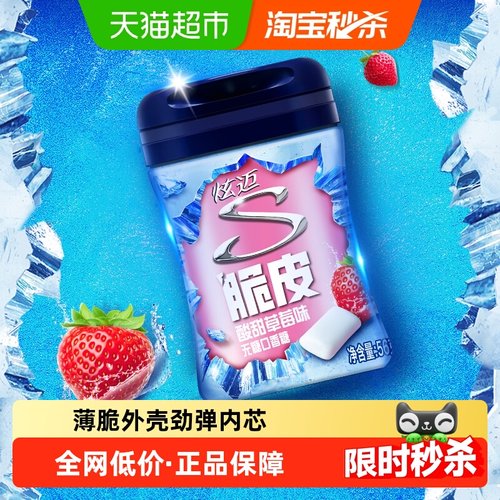 炫迈无糖草莓味40粒口香糖