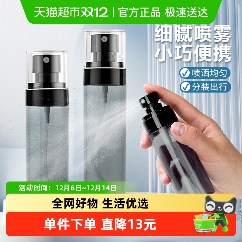 顺丰包邮喷雾瓶旅行分装瓶化妆水酒精小样空瓶子便携补水喷瓶