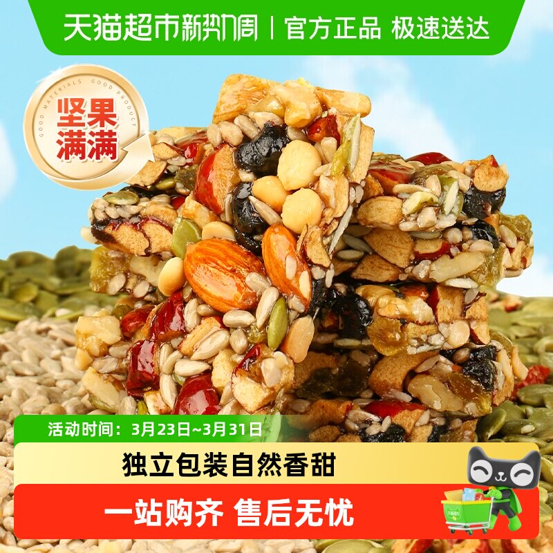 甄磨坊手工八宝切糕正宗新疆风味手工切糕营养坚果传统糕点