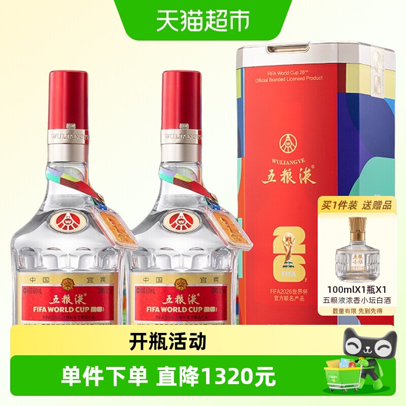 五粮液第八代52度浓香型白酒图片
