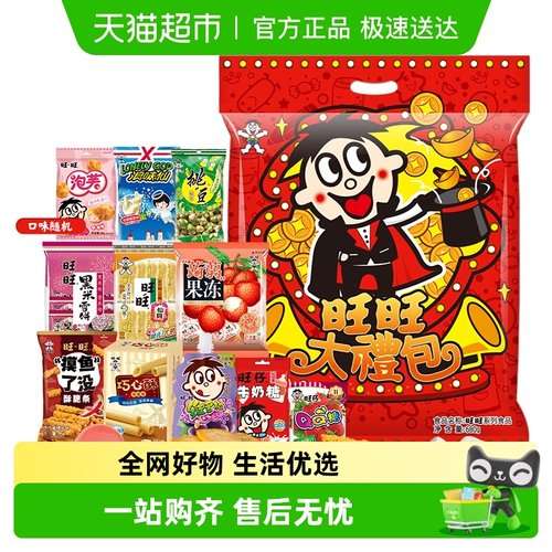旺旺大礼包膨化休闲礼盒零食