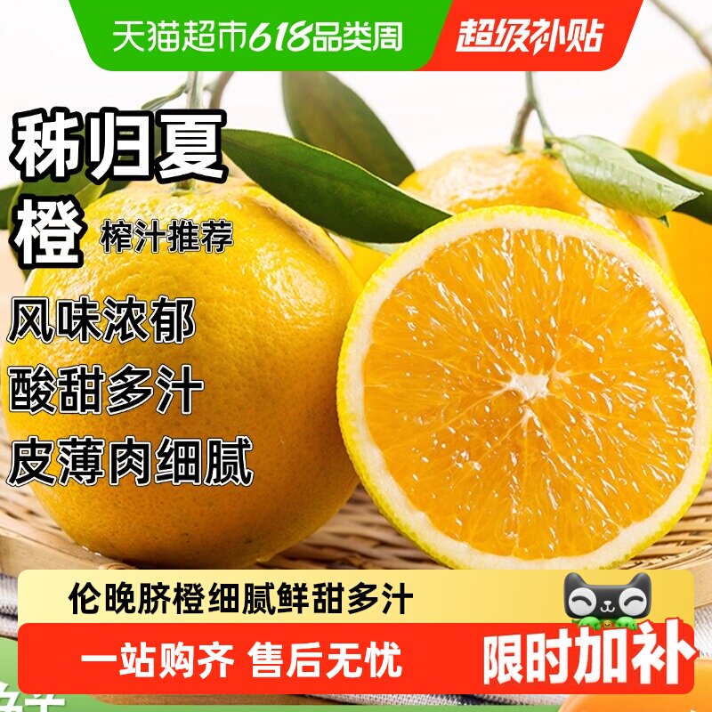 正宗湖北秭归夏橙橙子新鲜水果黄心冰糖橙大果【详情领优惠】