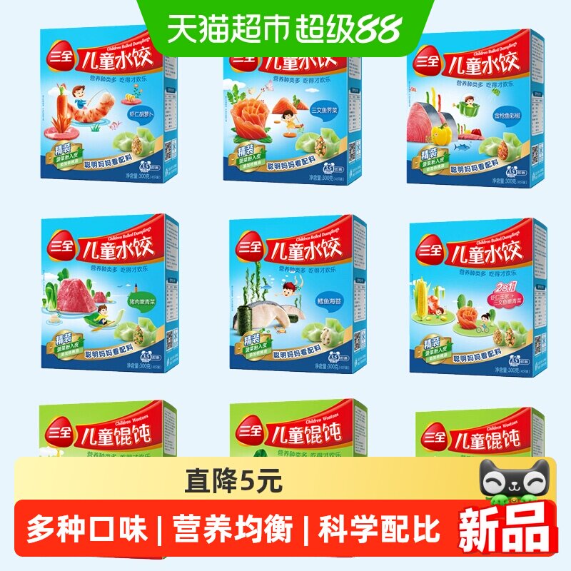 三全儿童水饺馄饨皮薄馅大图片