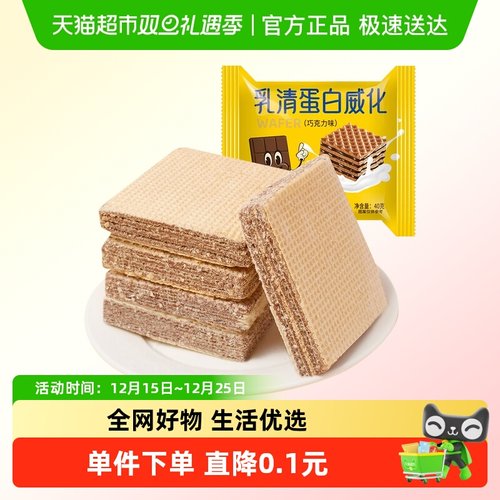 蓓嘉乐巧克力味乳清蛋白威化饼干