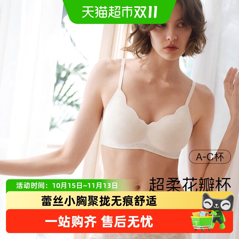 ubras无痕蕾丝内衣小胸聚拢性感无痕小奶皮蚕丝2026新款文胸罩女