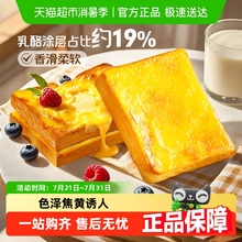 百草味岩烧乳酪吐司芝士面包休闲零食小吃糕点心早餐代餐整箱