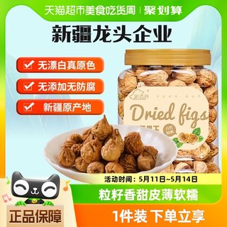 新边界无花果干新疆特产干果非新鲜风干特级煲汤小零食丝散装原色