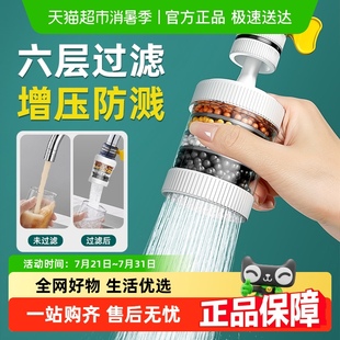 包邮 水龙头过滤器家用自来水净化器厨房防溅过滤头嘴净水器神器