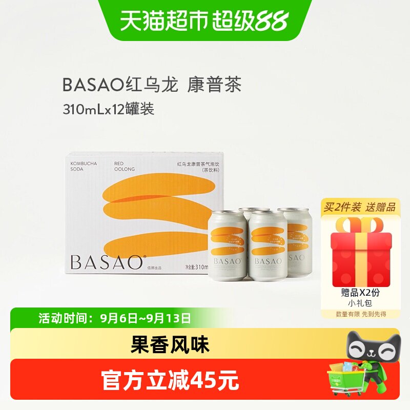 BASAO佰朔康普茶气泡水红乌龙图片
