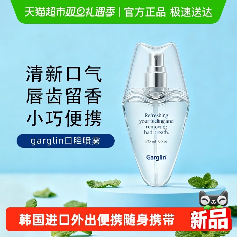 佳口林口腔喷雾清新口气