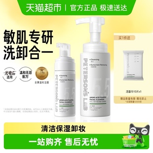 毕生之研5.5洁面慕斯氨基酸泡沫洗面奶清洁保湿 卸妆女